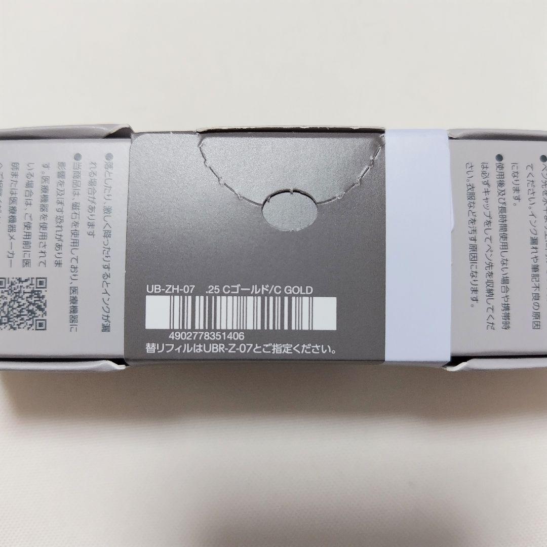 【新品未使用品】ユニボール ゼント シグニチャーモデル 0.7mm　２本セット