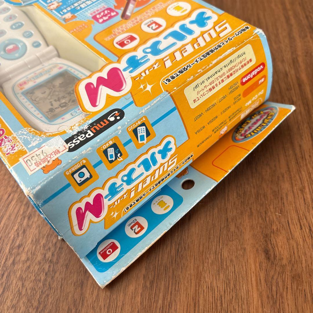 BANDAI ハムメッセンジャー super メルプチM ホワイト