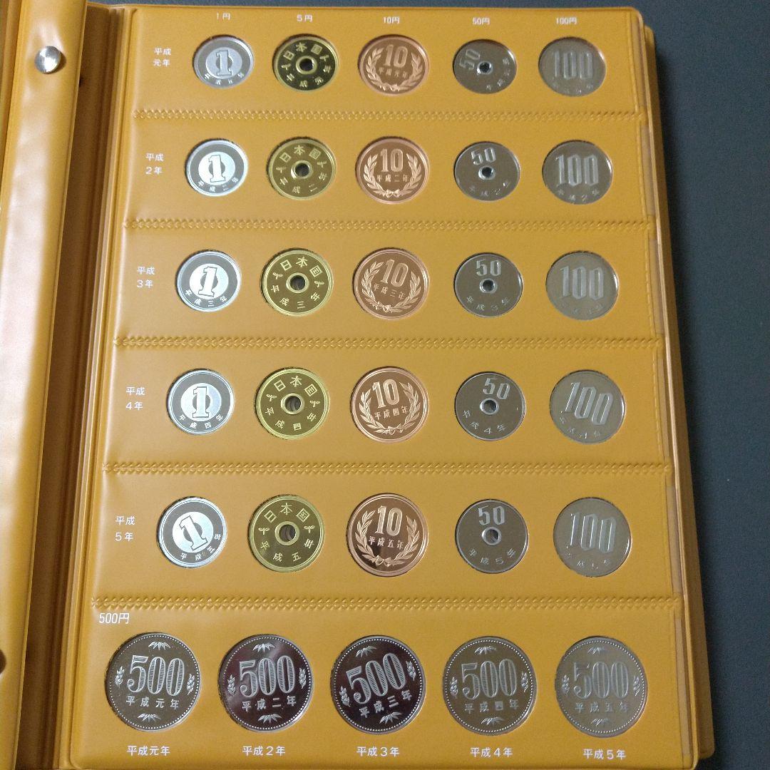 極美品 現行平成年号別アルバム 平成元年～平成24年