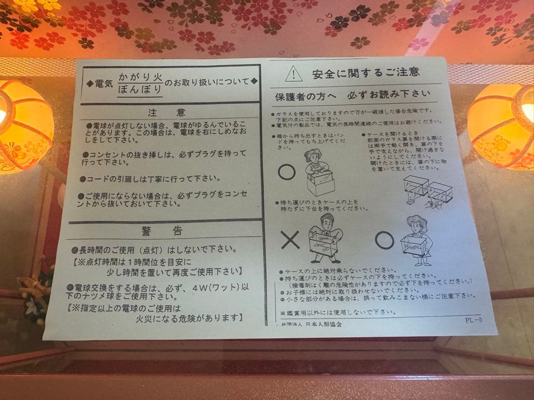k*i様 雛人形 桜の花柄 大きめサイズ 親王ケース飾り