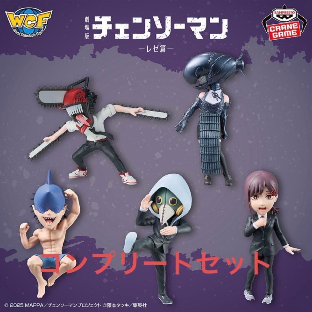 チェンソーマン ワールドコレクタブルフィギュア vol.2 5種セット