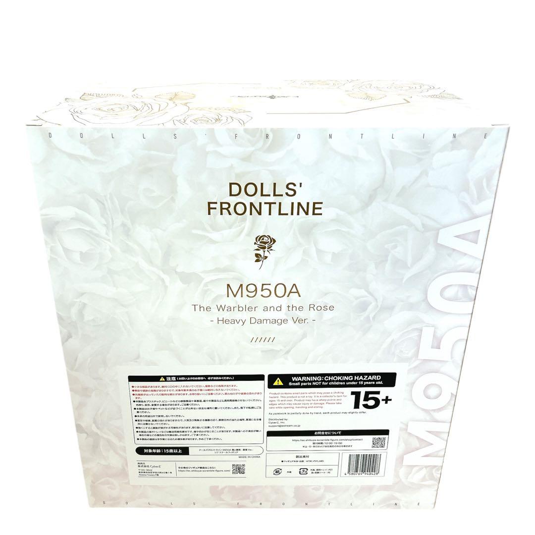 ドールズフロントライン M950A 鷲と薔薇 重傷Ver フィギュア サイバーZ