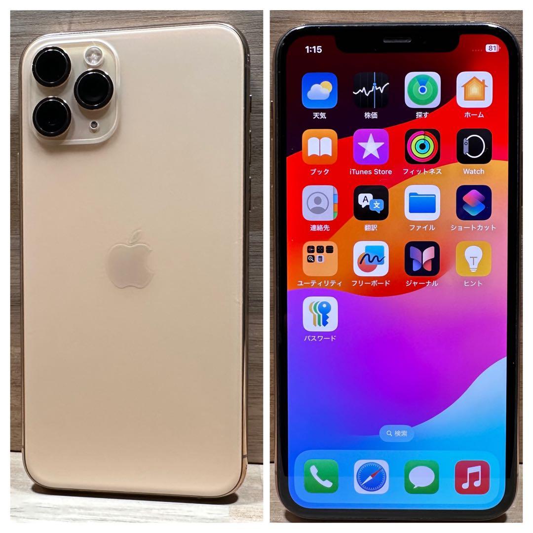 【美品】iPhone11Pro 本体 ゴールド 256GB SIMフリー