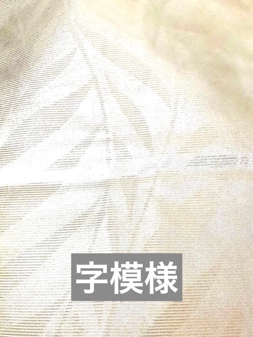 美品‼️有松鳴海絞り伝統工芸❤️正絹名古屋帯❤️大人お洒落貴賓着こなしセレブ❤️絶品