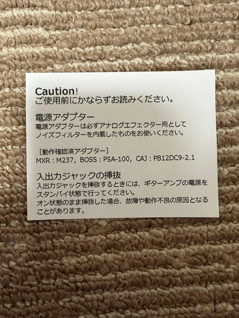 ギター beyond tube overdrive