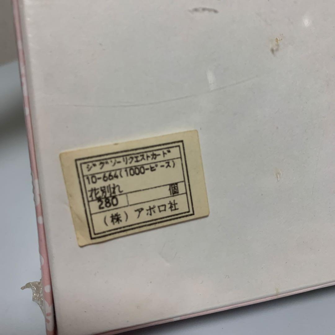 Umekichi ドッグ puzzle レトロ 希少 レア dog 日本製 廃盤