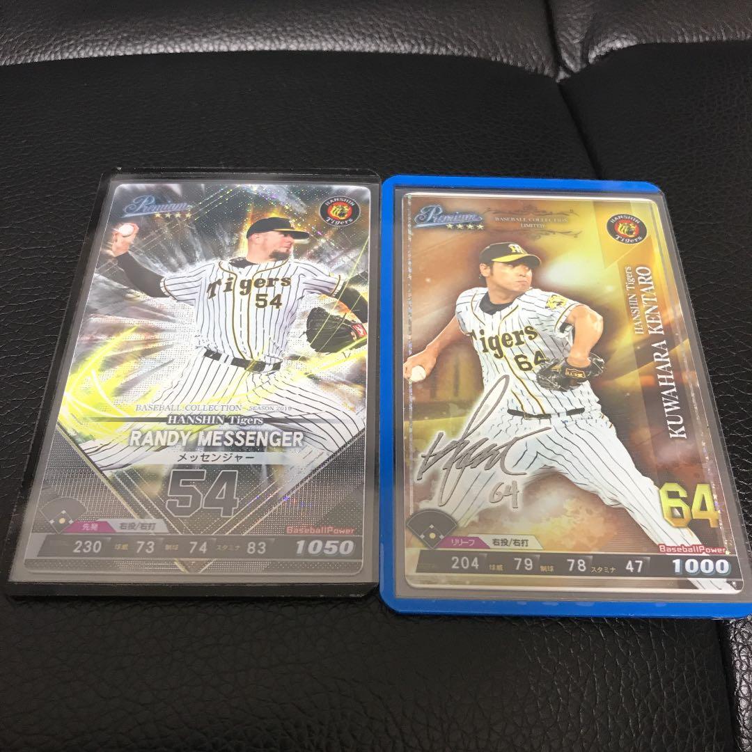 ベースボールコレクション ！