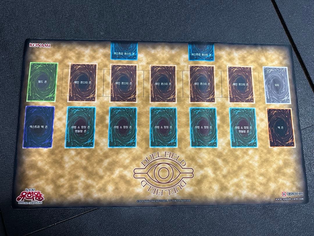 遊戯王OCG デュエルフィールドマット 韓国 限定
