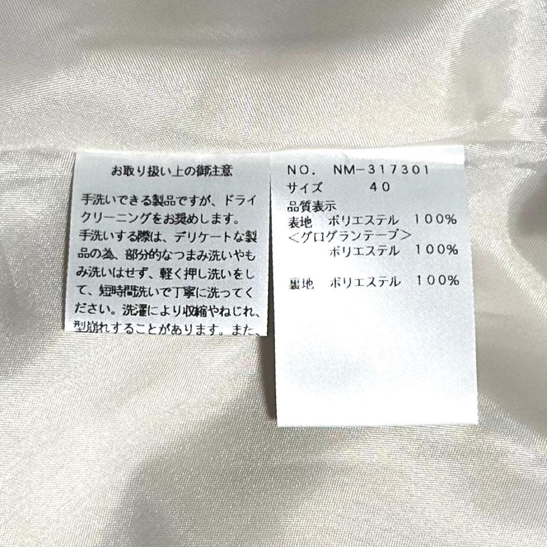 新品未使用 M'S GRACY 23SS パール リボン フレア スカート 40