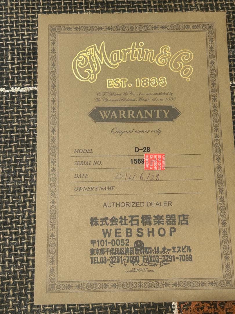Martin D-28 2012年製 正規店購入ワンオーナー 非喫煙