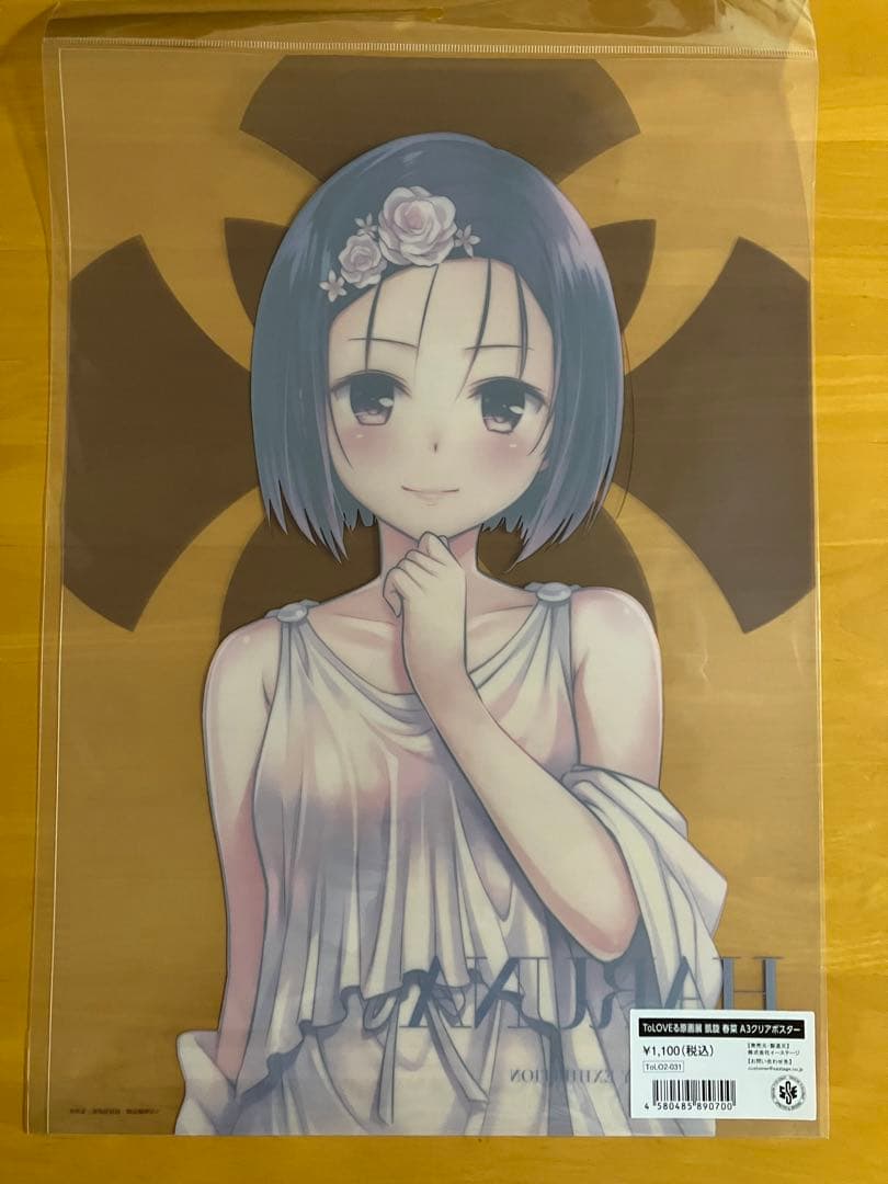 A3クリアポスター 8枚 西連寺春菜 ToLOVEる とらぶる