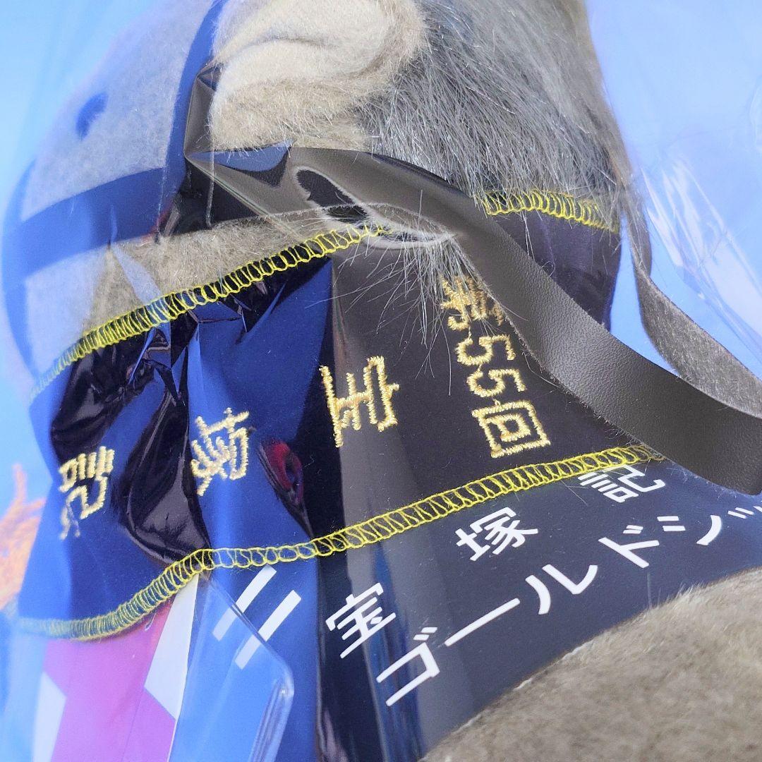 【限定品】ゴールドシップぬいぐるみウマ娘競馬アイドルホース馬AVANTI宝塚記念