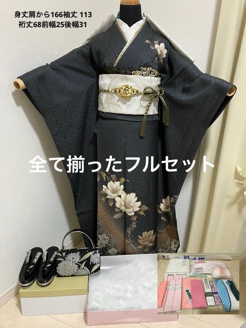 くすんだ黒 墨色 正絹振袖 全て揃ったフルセット M～トール