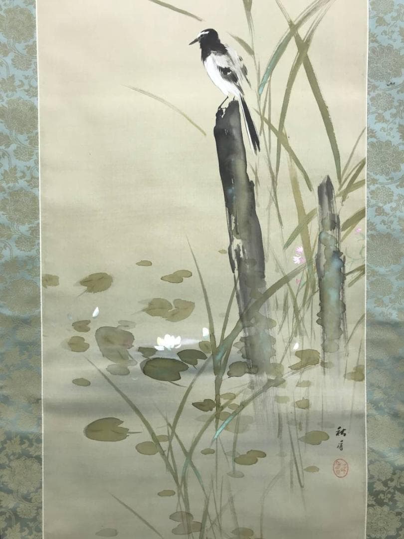 【真作】玉木秋香/水草鶺鴒図/セキレイ図/花鳥図/掛軸/名家伝来/AD-669