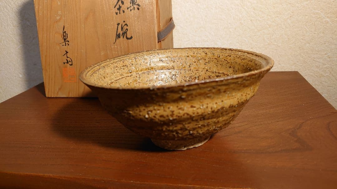 信楽焼　抹茶碗　楽齊　黄釉　平茶碗　茶道具　アンティーク抹茶碗　蔵出　共箱　１客