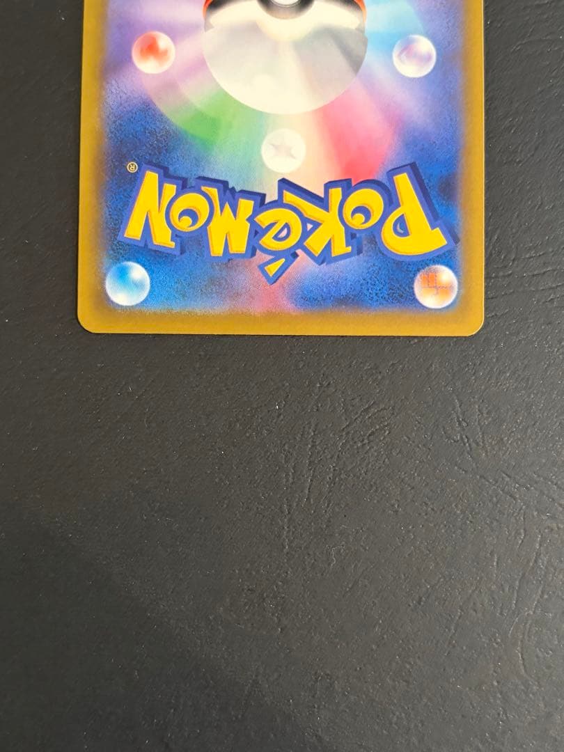 【ワンオーナー品】メガゲンガーex sar