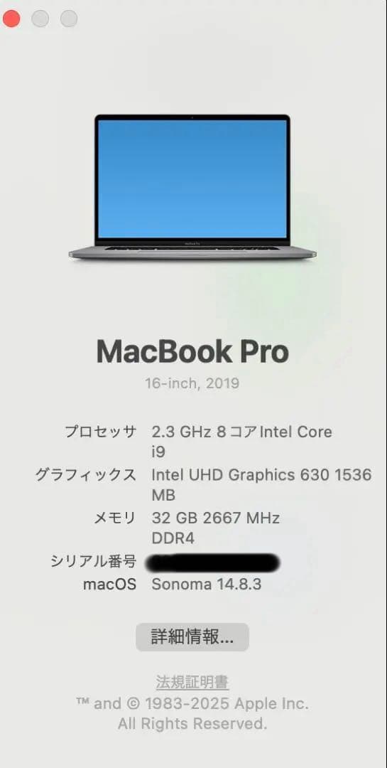 MacBook Pro 2019 16インチ i9 32GB 2TB