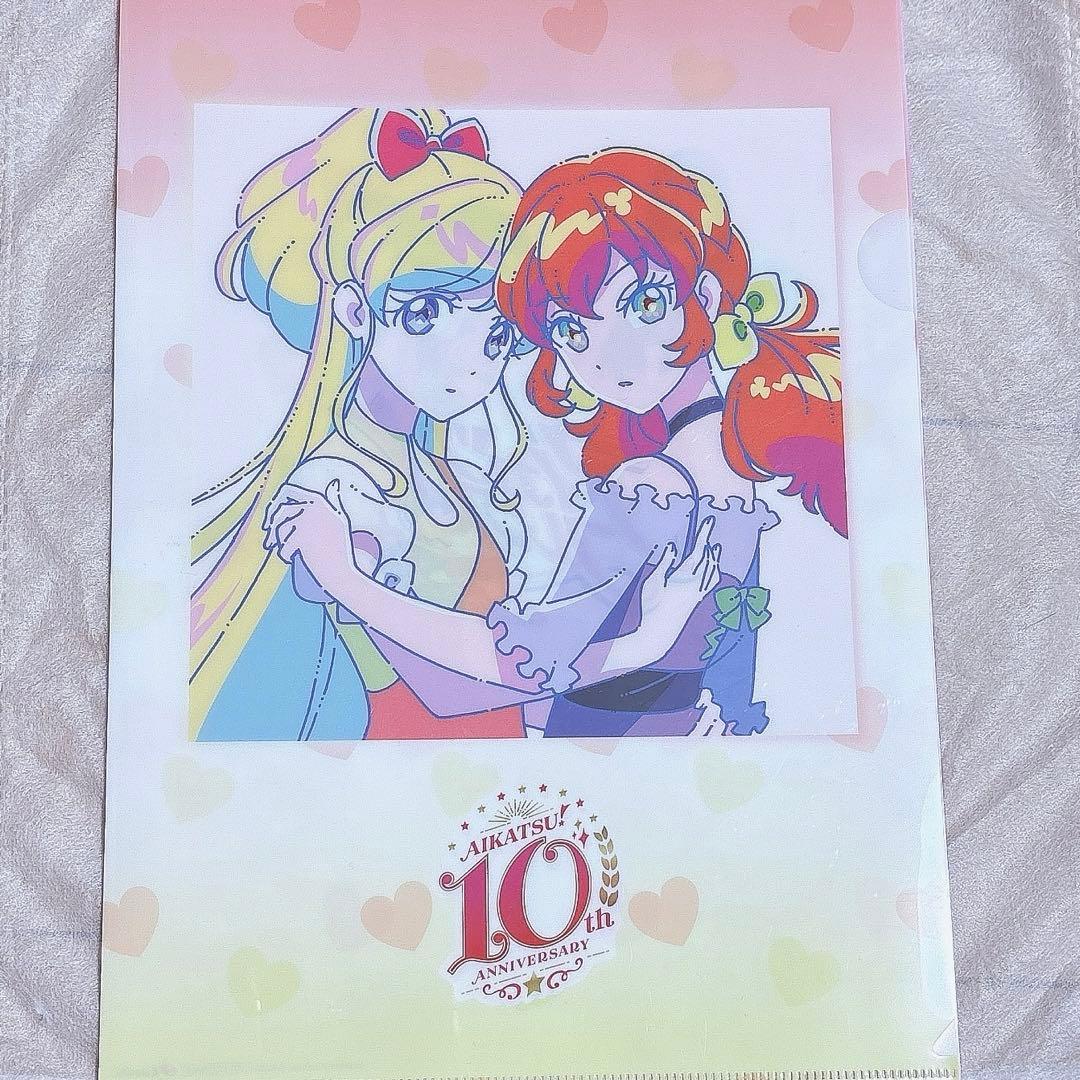 即購入可能⭕️ アイカツ　10th 特典　クリアファイル　ブロマイド　セット