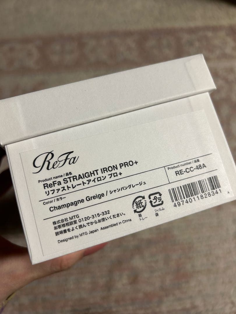 リファ ストレートアイロン プロプラス　2025年発売 シャンパングレージュ