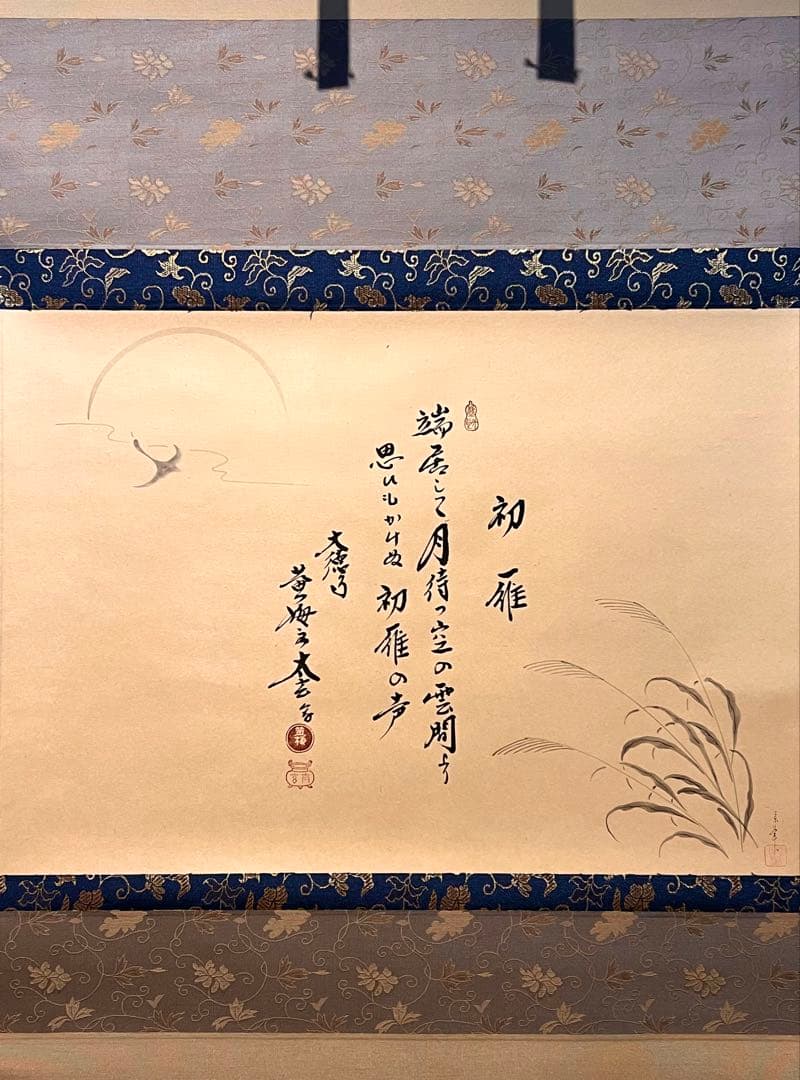小林太玄 書「月に雁之図 画賛」 大徳寺 臨済宗 掛軸 掛け軸 茶掛 肉筆 絵画