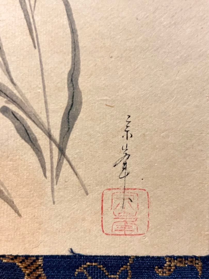小林太玄 書「月に雁之図 画賛」 大徳寺 臨済宗 掛軸 掛け軸 茶掛 肉筆 絵画