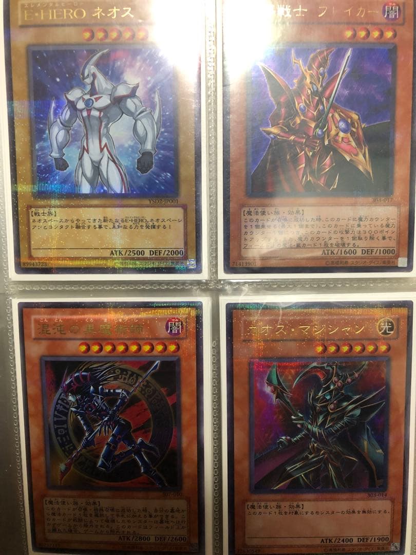 遊戯王 まとめ売り 引退品 ウルトラパラレル