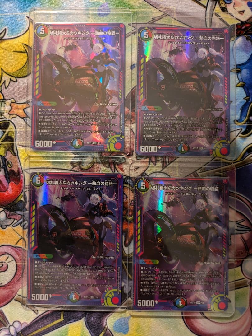 熱血の物語　カツキング