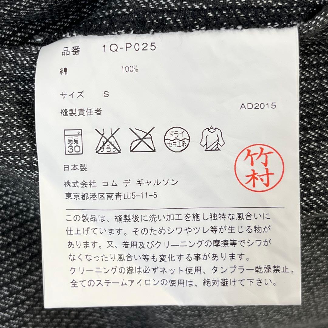 【美品】コムデギャルソン・サルエルパンツ・2016SS・ペンギン・ロング