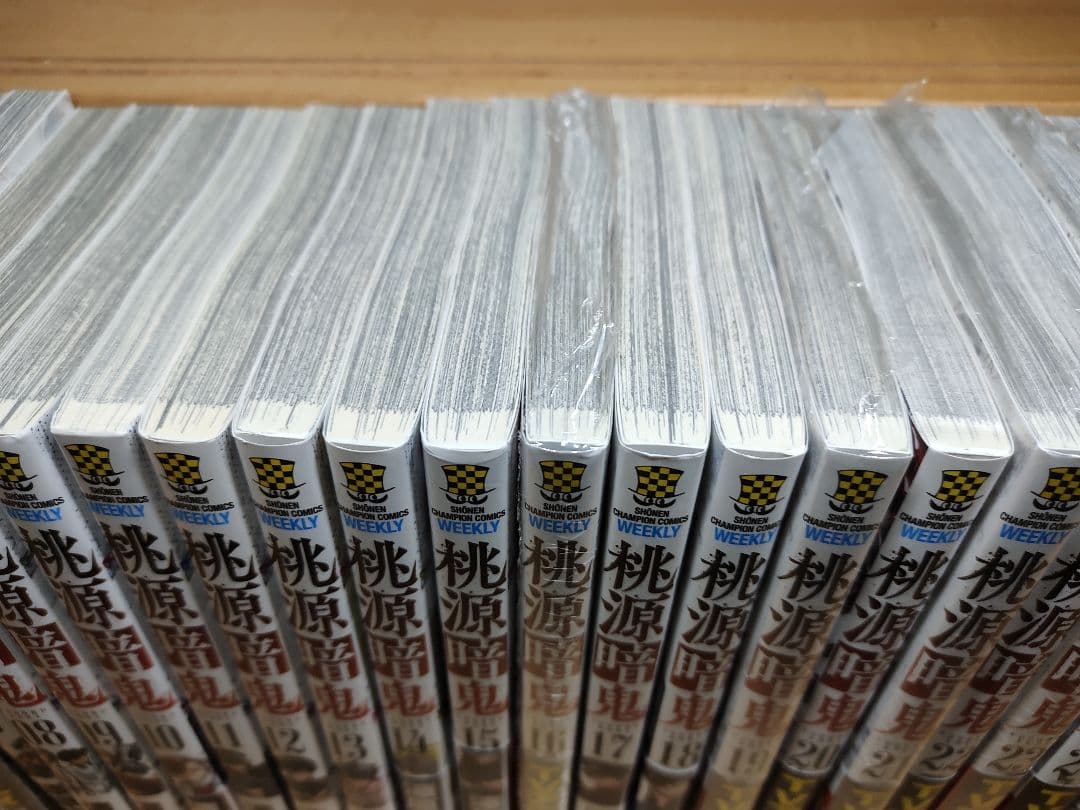 桃源暗鬼 1巻〜27巻セット