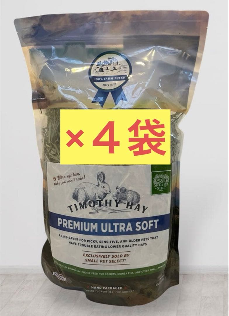 スモールペットセレクト　プレミアムウルトラソフトチモシー　×４袋