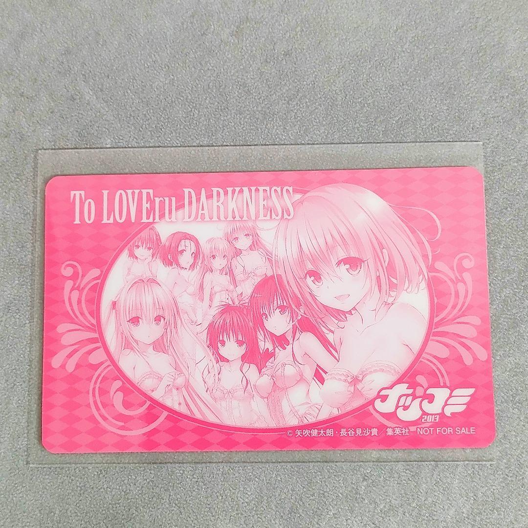 ToLOVEる ナツコミ ウエディングカード