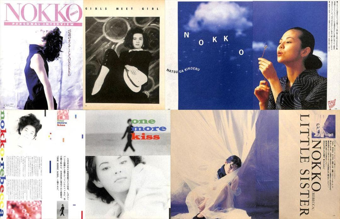 レベッカ REBECCA NOKKO 雑誌 切り抜き 345P 貴重ほぼ欠けなし