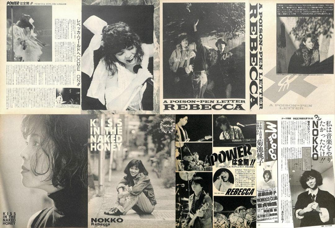 レベッカ REBECCA NOKKO 雑誌 切り抜き 345P 貴重ほぼ欠けなし