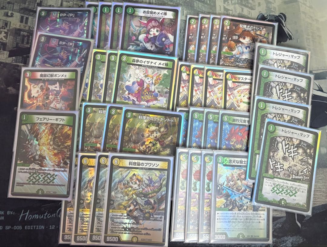 ドリームメイト デッキ PP-「P」 2枚