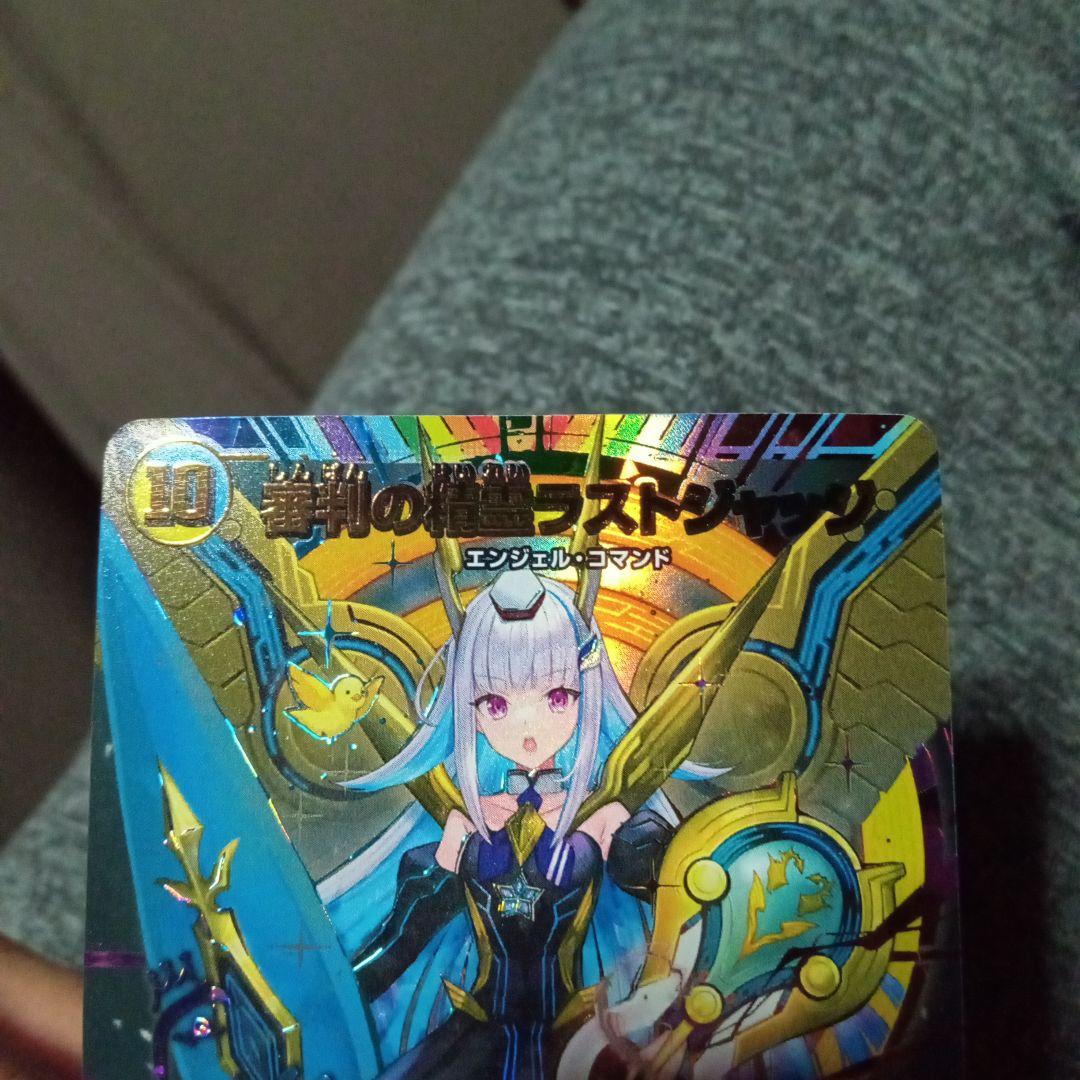 審判の精霊ラストジャッジ シークレット リゼ・ヘルエスタ サイン