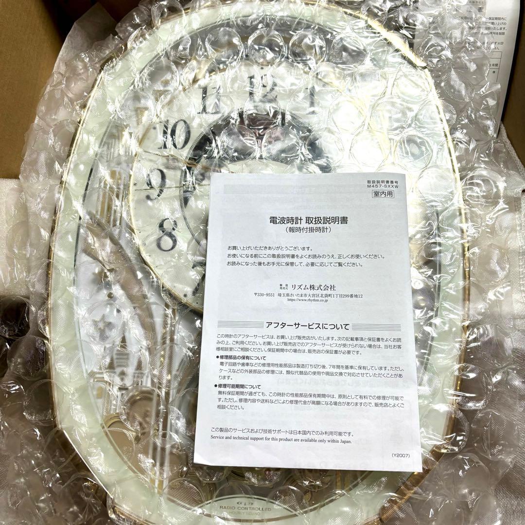 電波時計 掛時計 からくり 4MN551RH スモールワールド　リズム