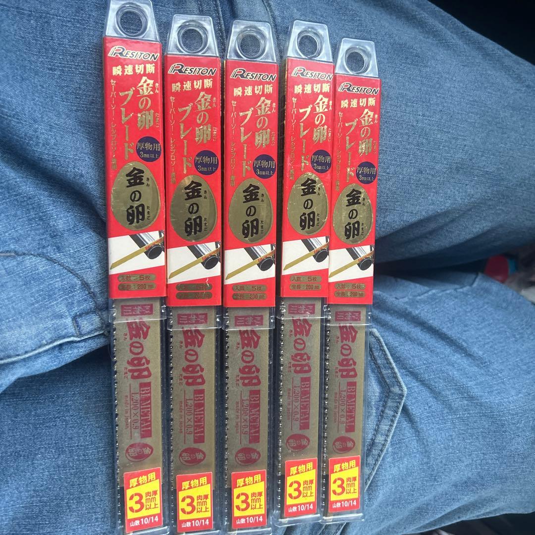 金の卵ブレード 替刃 200mm 5枚入り　まとめ売り