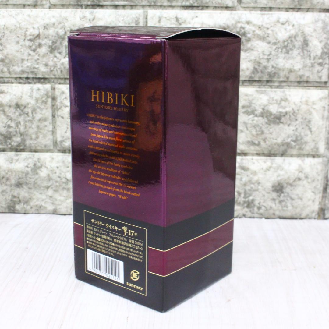 ▲響17年 700ml 43度 専用BOX 化粧箱 Hibiki 700ml