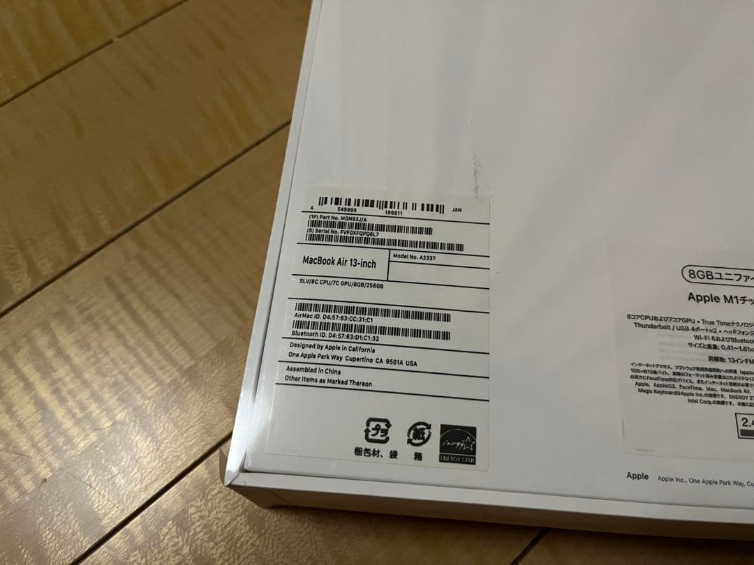 Apple MacBook Air M1 (2020) 本体　未開封