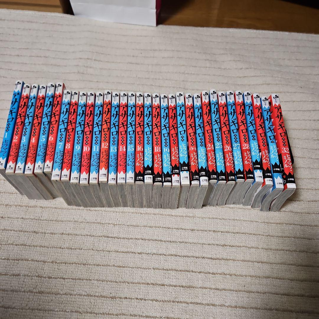 アザギロ 全32巻セット