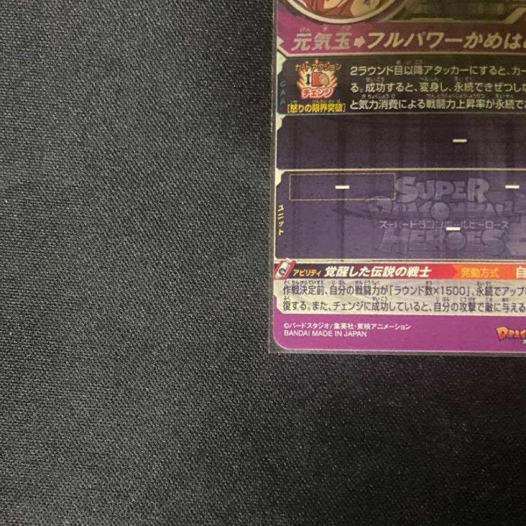 ドラゴンボールヒーローズ 孫悟空 BM3-SEC2 LC MM6