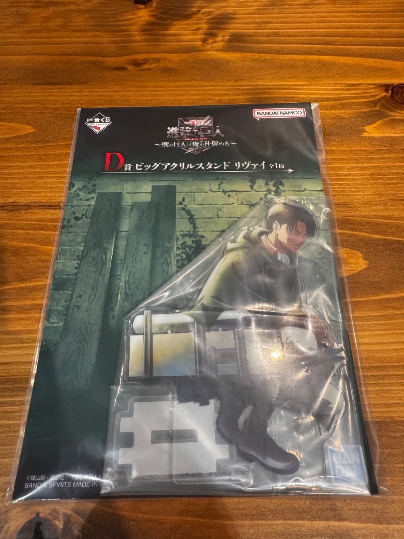 一番くじ 進撃の巨人　 ～獣の巨人は俺が仕留める～　スペシャルset