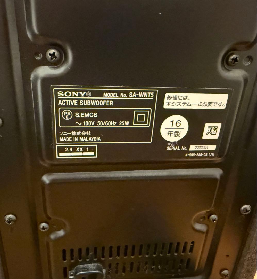 たおSONY サラウンドバーシステム　HT-NT5 ホームシアターシステム