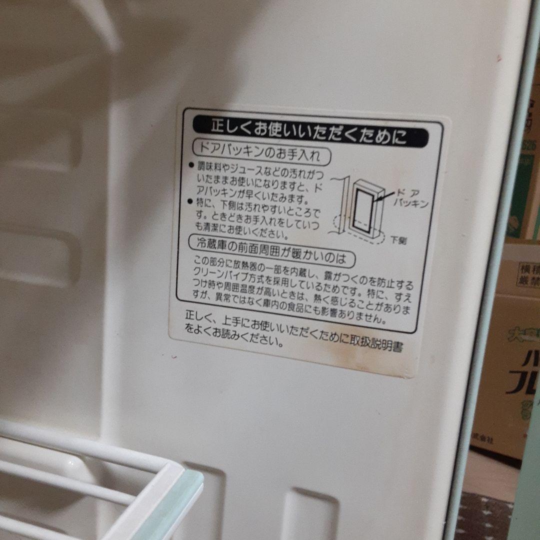東芝 冷凍冷蔵庫 冷凍室22㍑ 冷蔵室64㍑ 送料込み