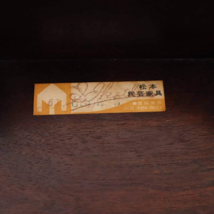 松本民芸家具 ミズメザクラ サイドテーブル 花台 高さ60cm 作家サイン入り