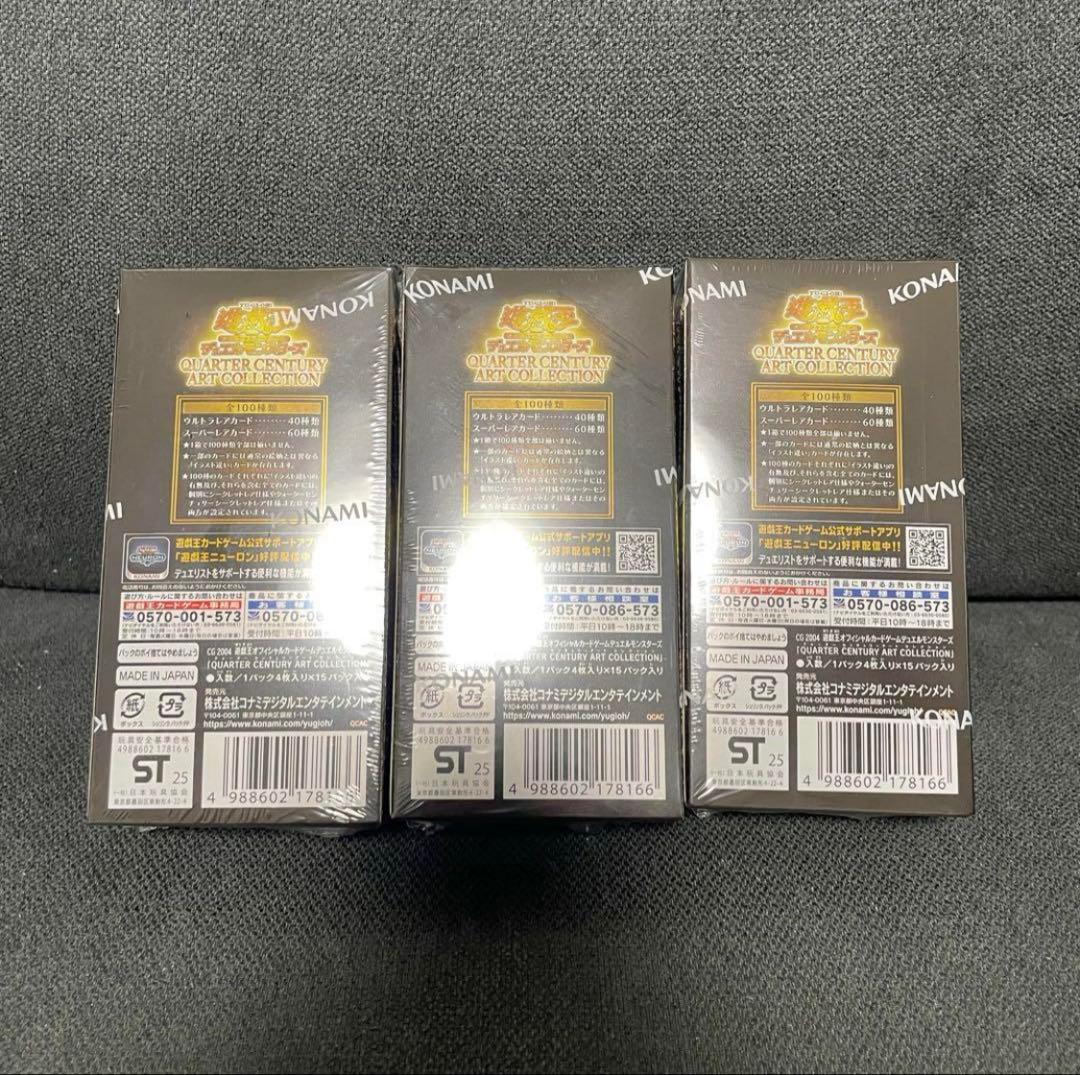 【新品未開封】 遊戯王　クォーターセンチュリーアートコレクション 3BOX