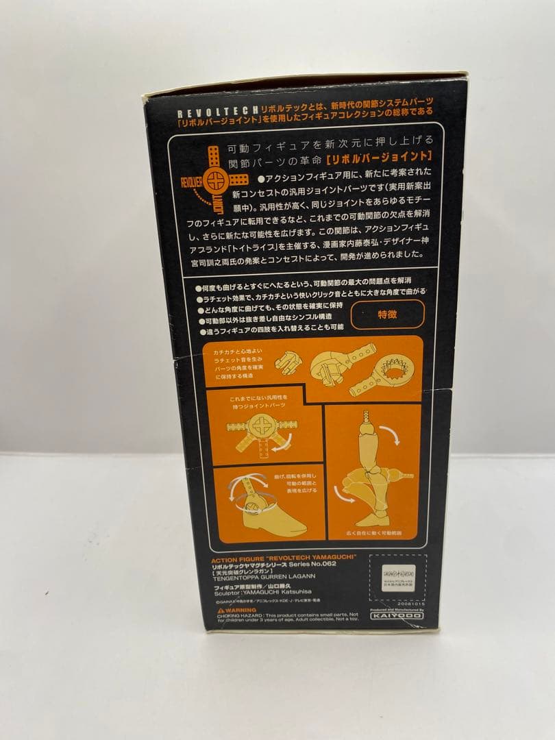 希少　リボルテックヤマグチ No.062 天元突破グレンラガン
