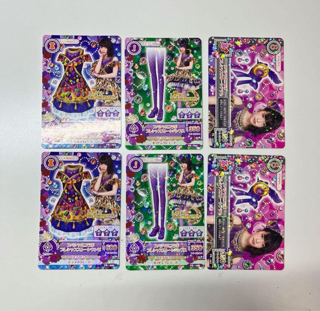 アイカツ カード プレミアム まとめ売り 約350枚 スペシャルコラボ