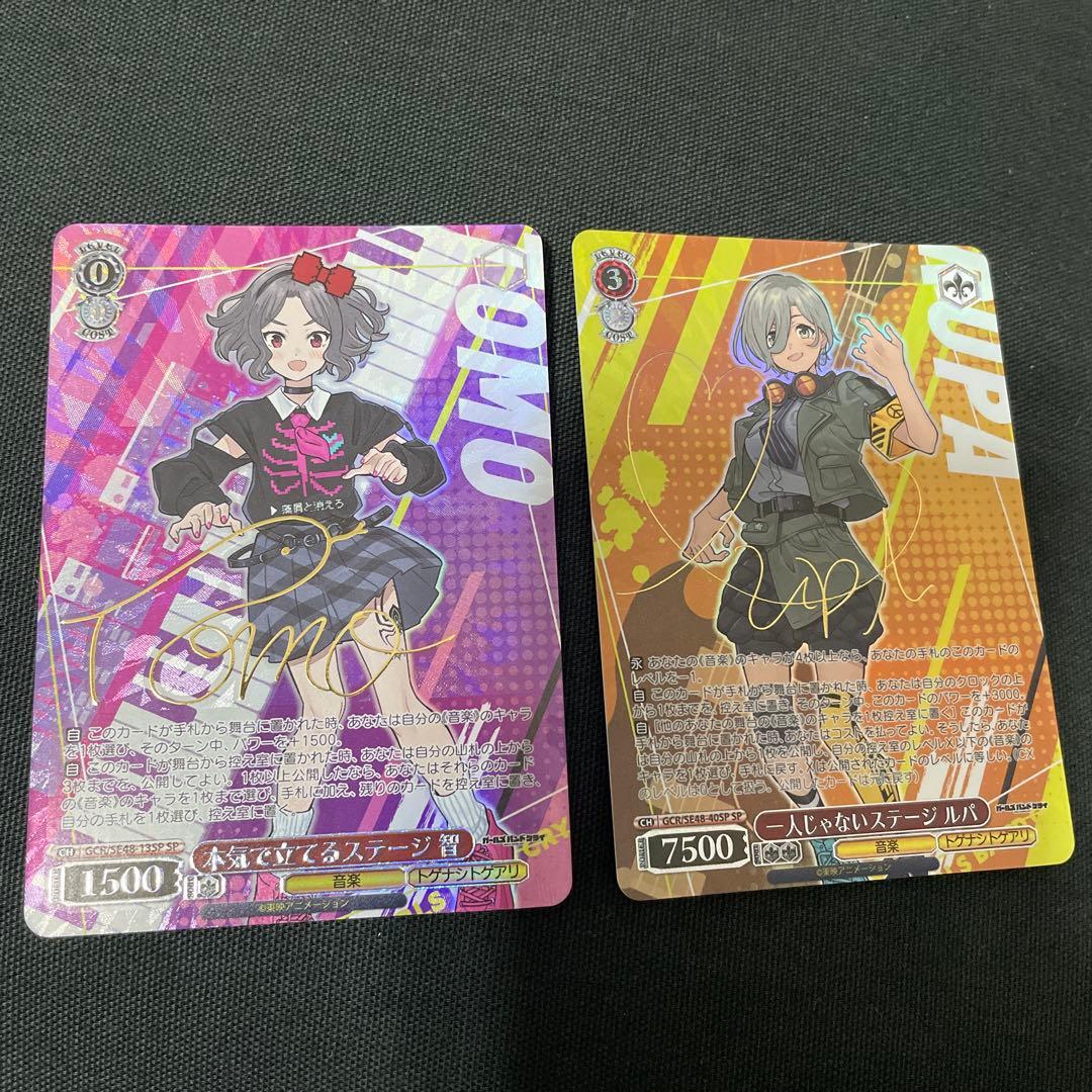 ガールズバンドクライ　ヴァイス　海老塚智　ルパ　SP サイン