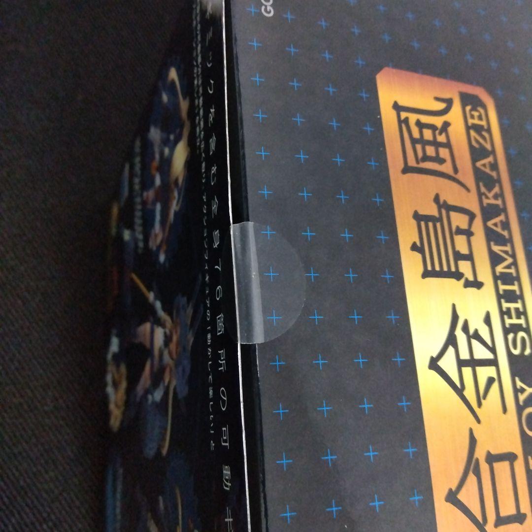 合金島風 艦隊これくしょん